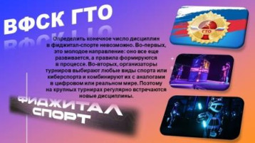 #ГТО #новостиГТО #ГТО #новостиГТО.
