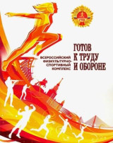 #ГТО #новостиГТО #ГТО #новостиГТО.