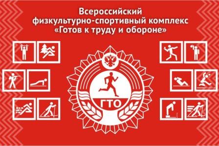 #ГТО #новостиГТО #ГТО #новостиГТО.